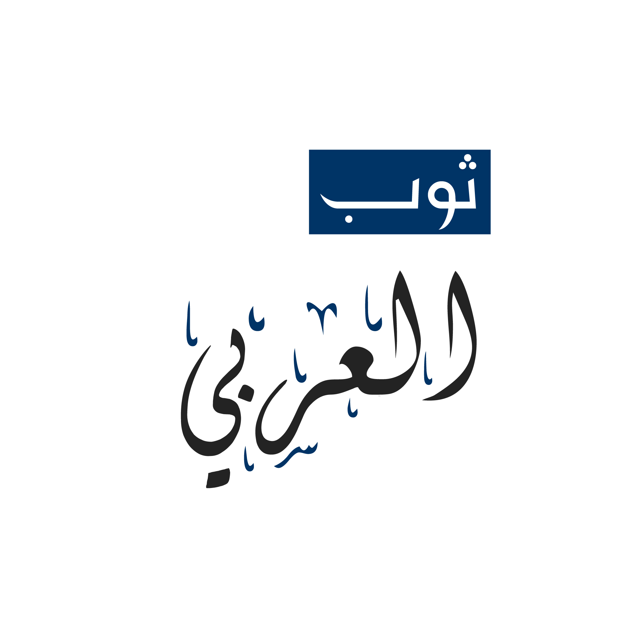 Thaup Alarabi Logo