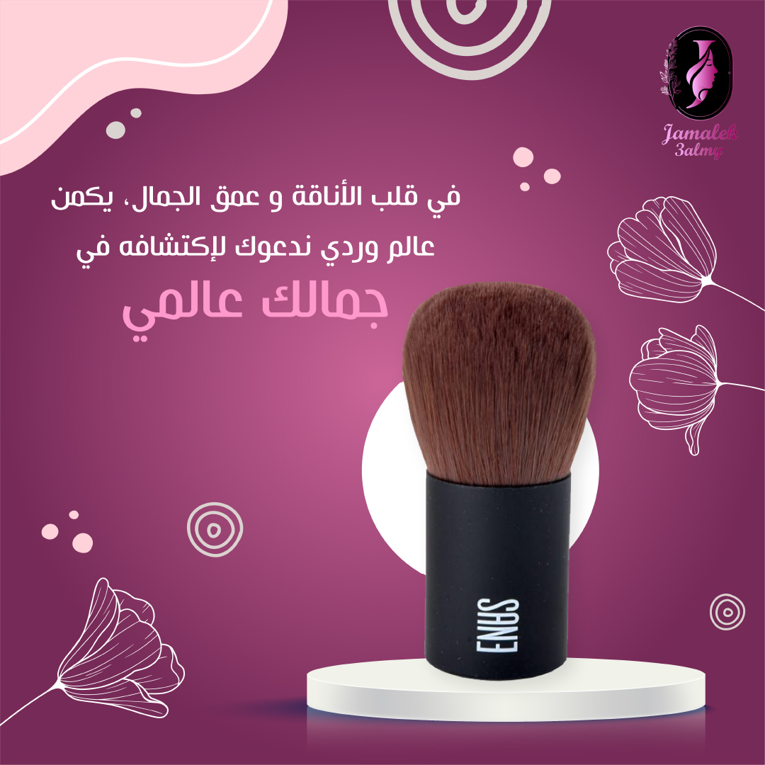 Jamalek 3lami Poster