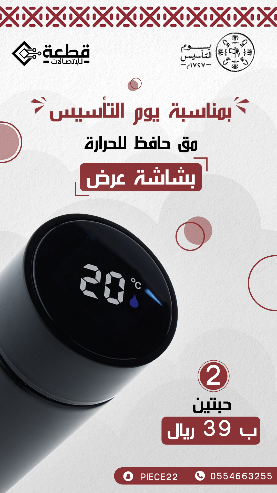 kitaa for communications Poster