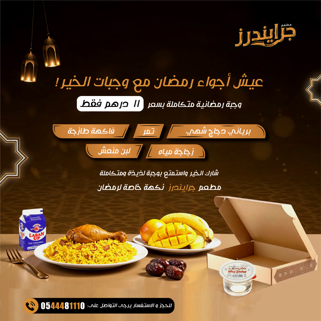 Grinders restaurant Poster