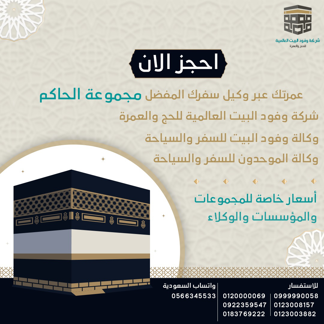 wofod al baat Poster